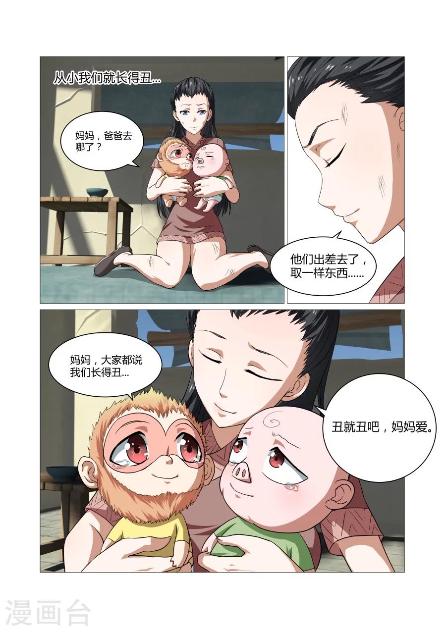 第93话-第93话