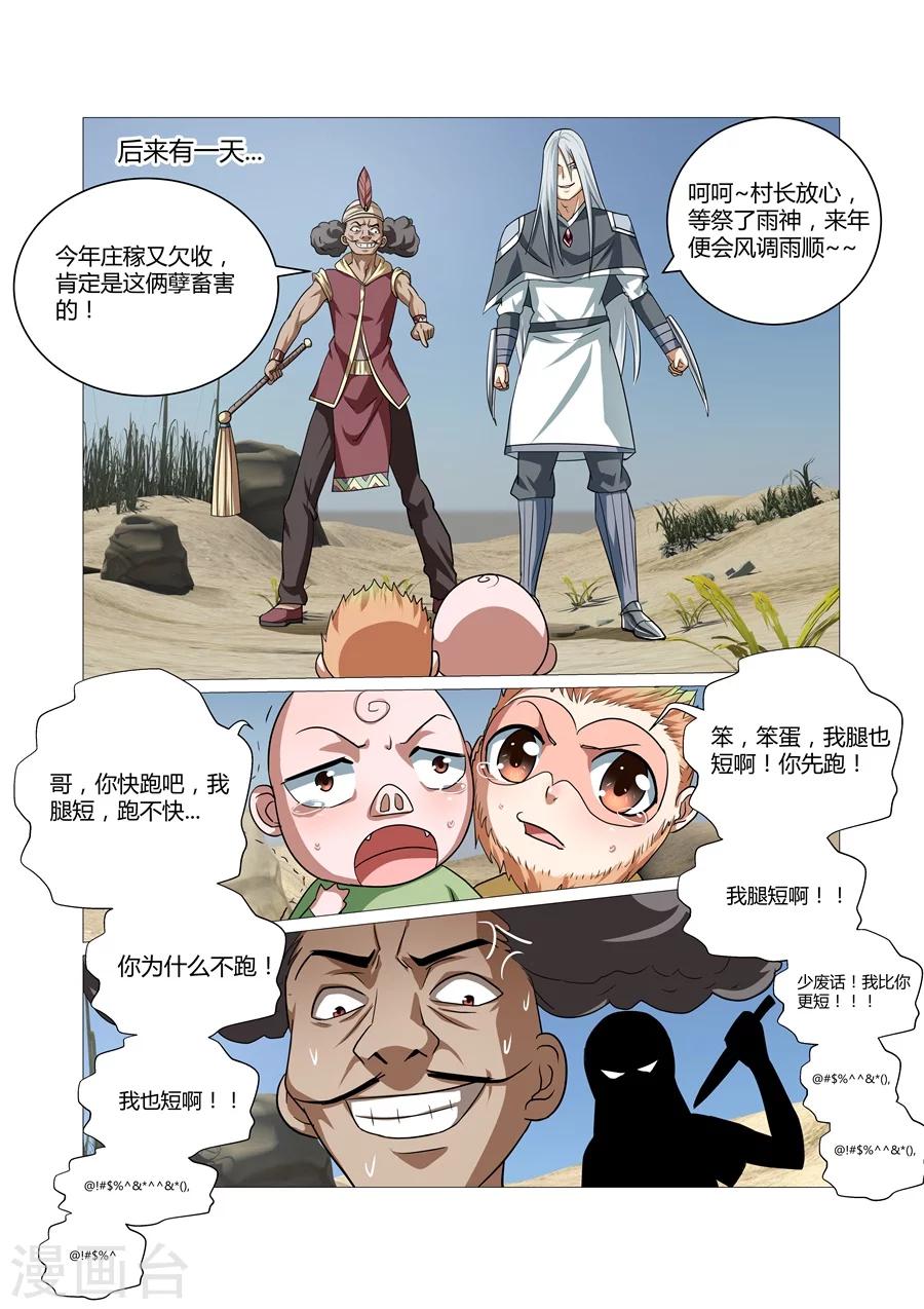第93话-第93话