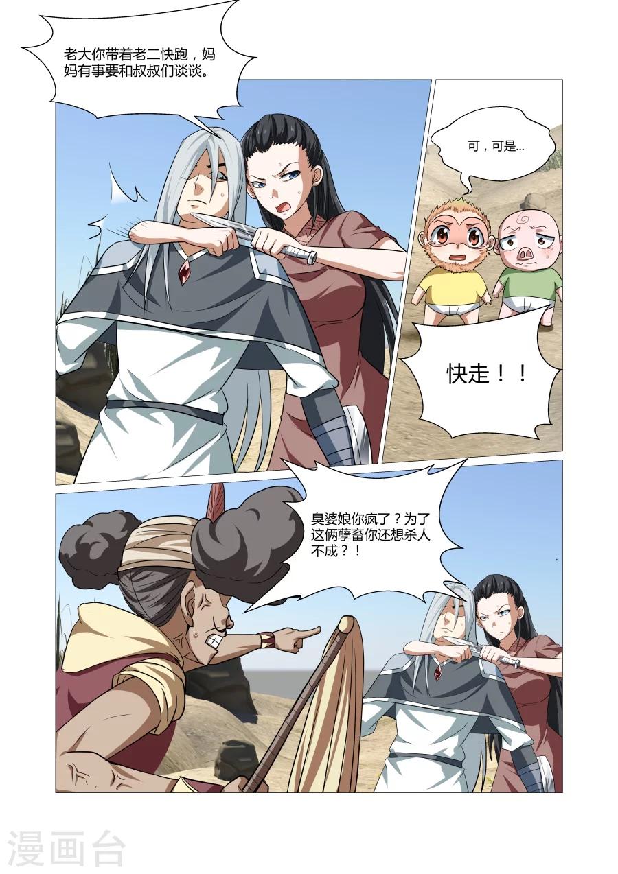 第93话-第93话