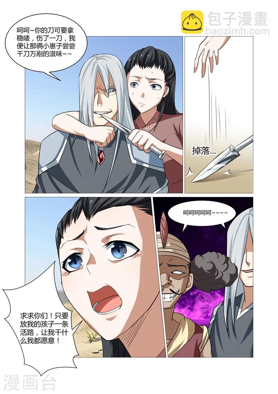 第93话-第93话