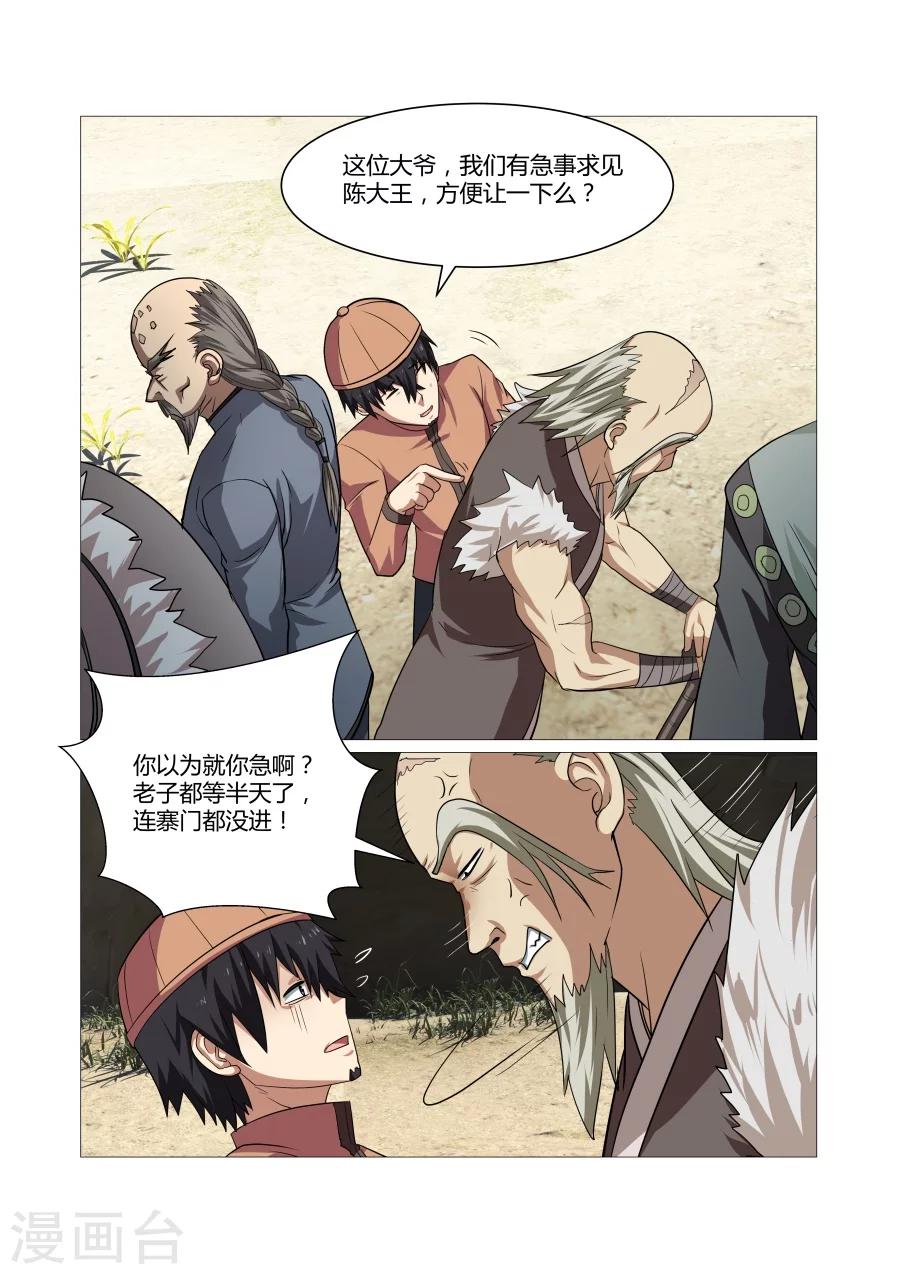 第95话-第95话