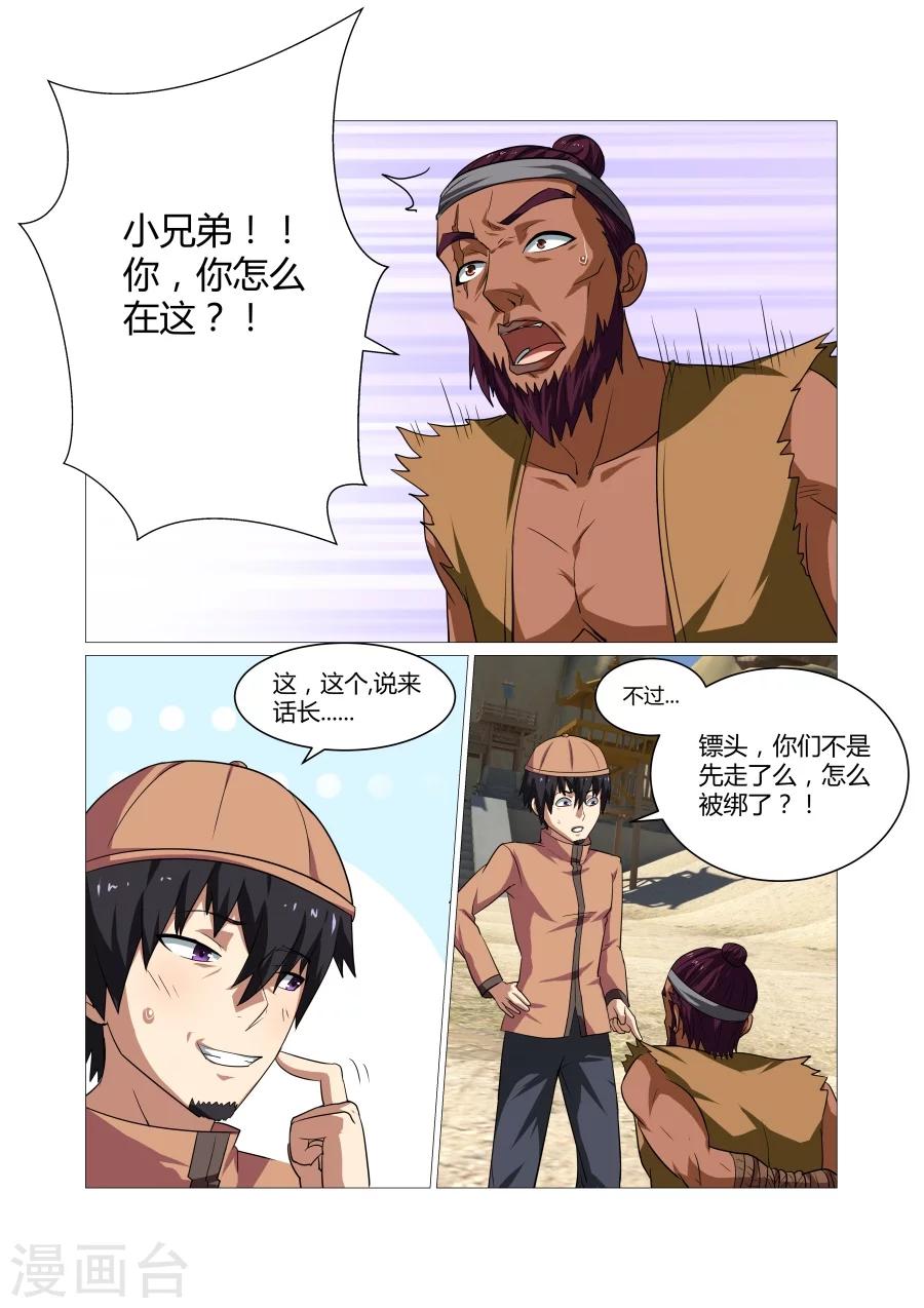 第95话-第95话