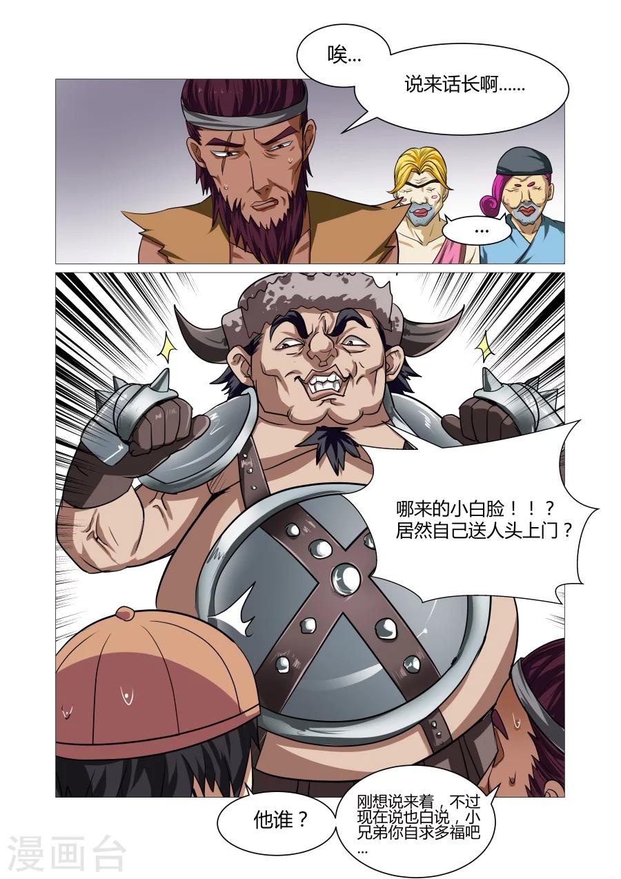 第95话-第95话