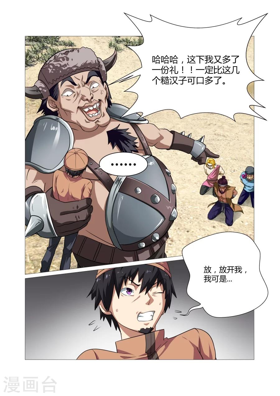 第95话-第95话