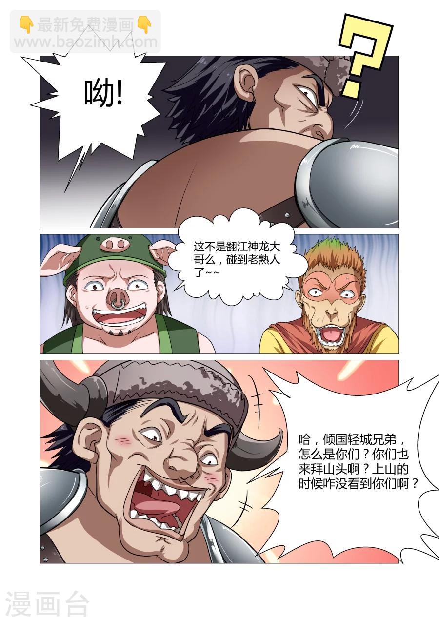 第95话-第95话