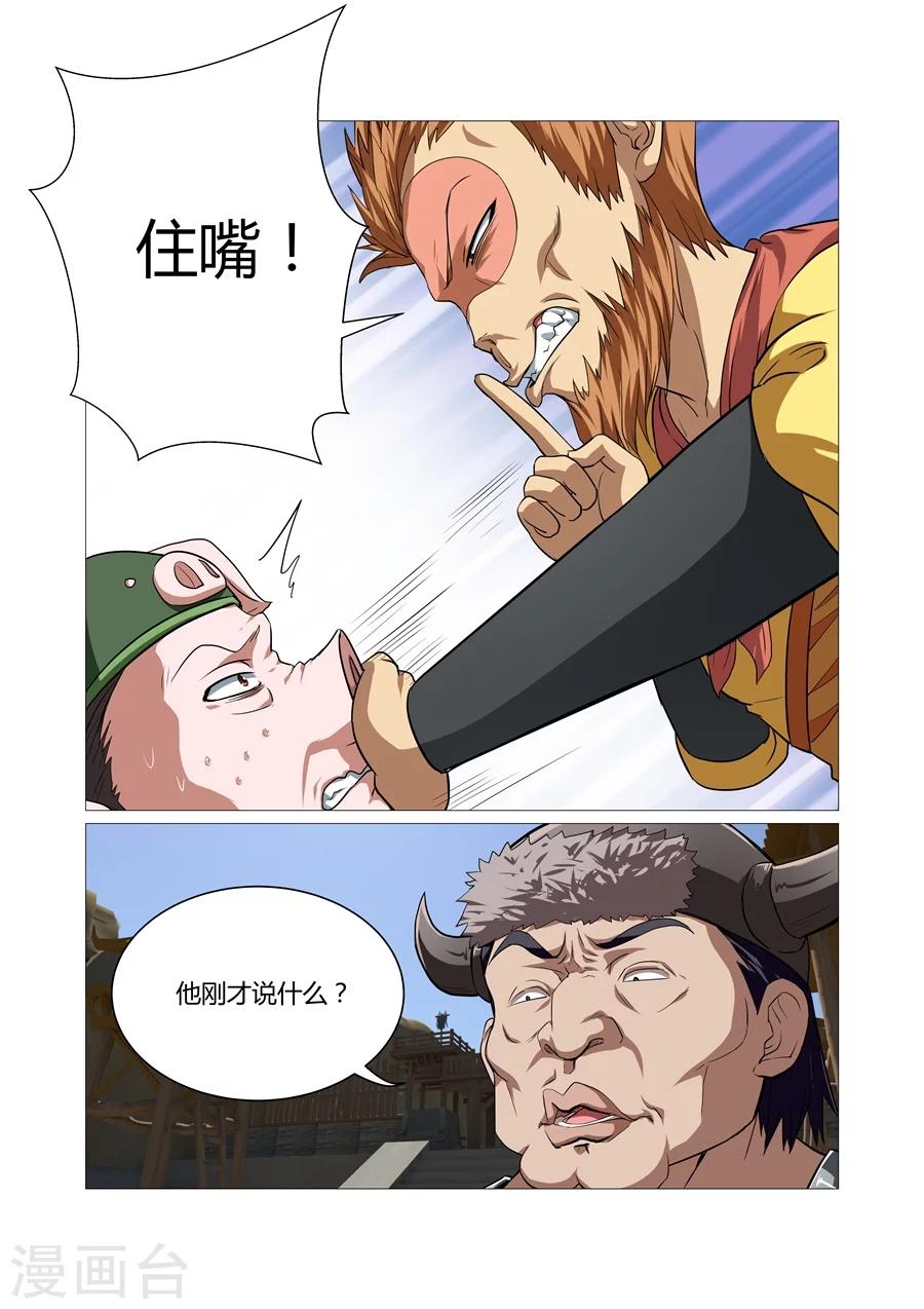 第97话-第97话