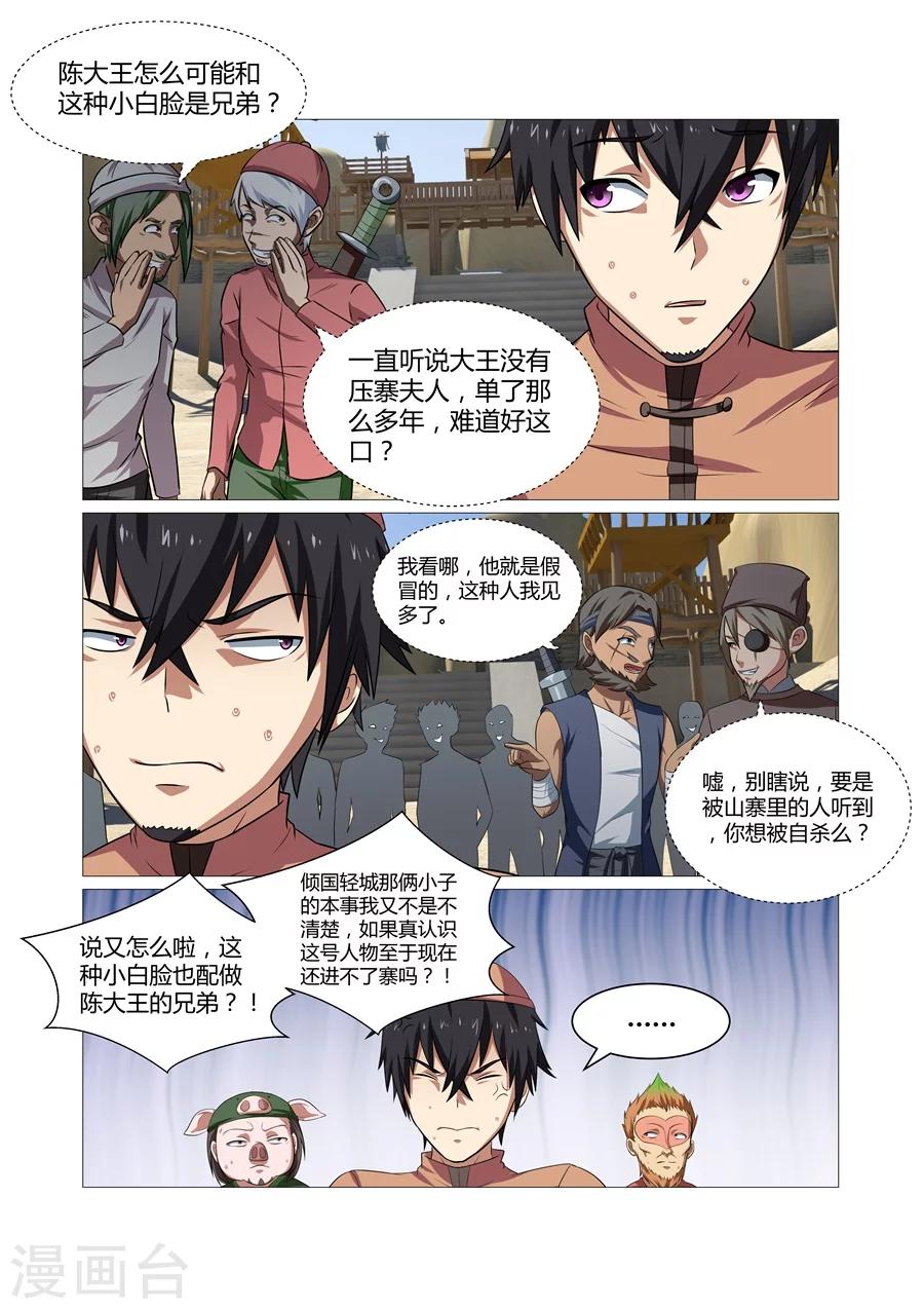 第97话-第97话