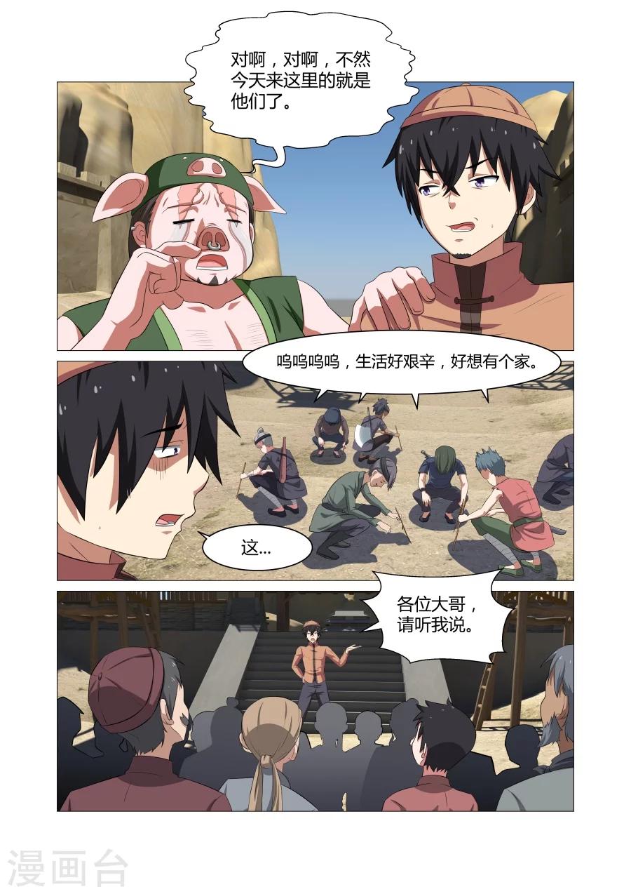 第99话-第99话