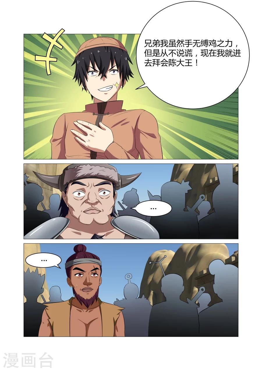 第99话-第99话