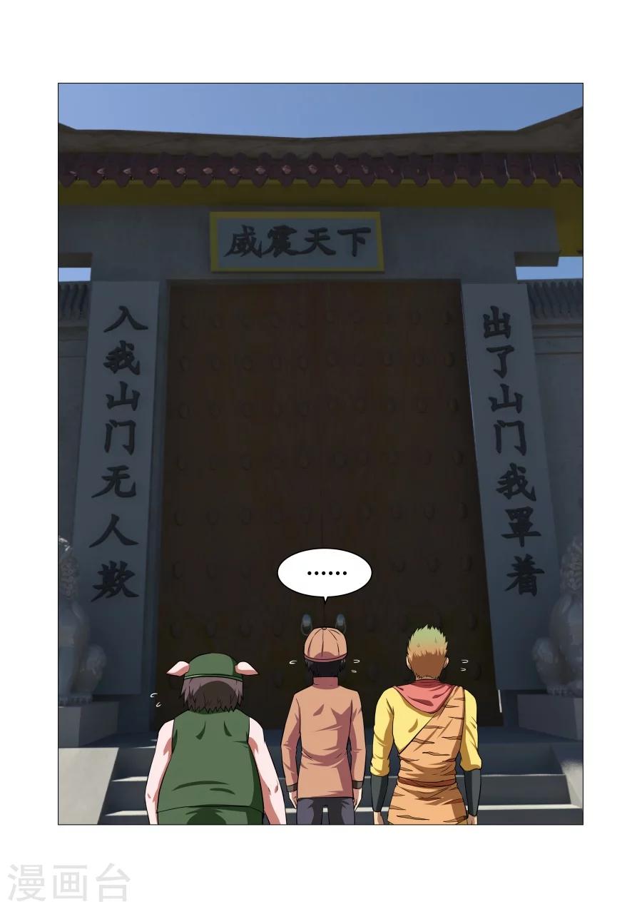 第99话-第99话