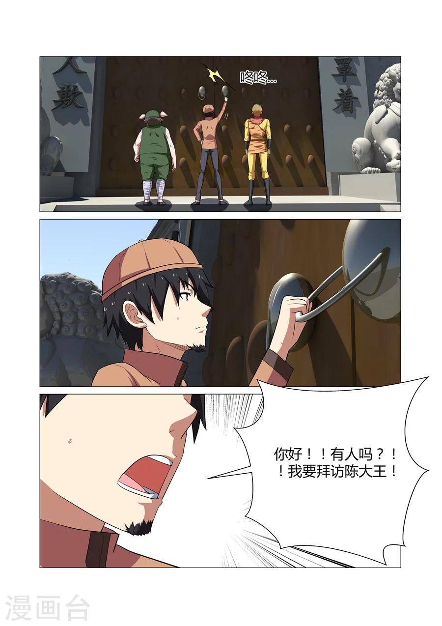 第99话-第99话