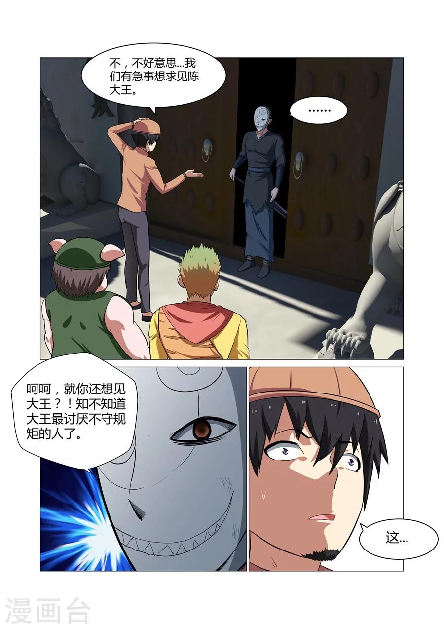 第99话-第99话