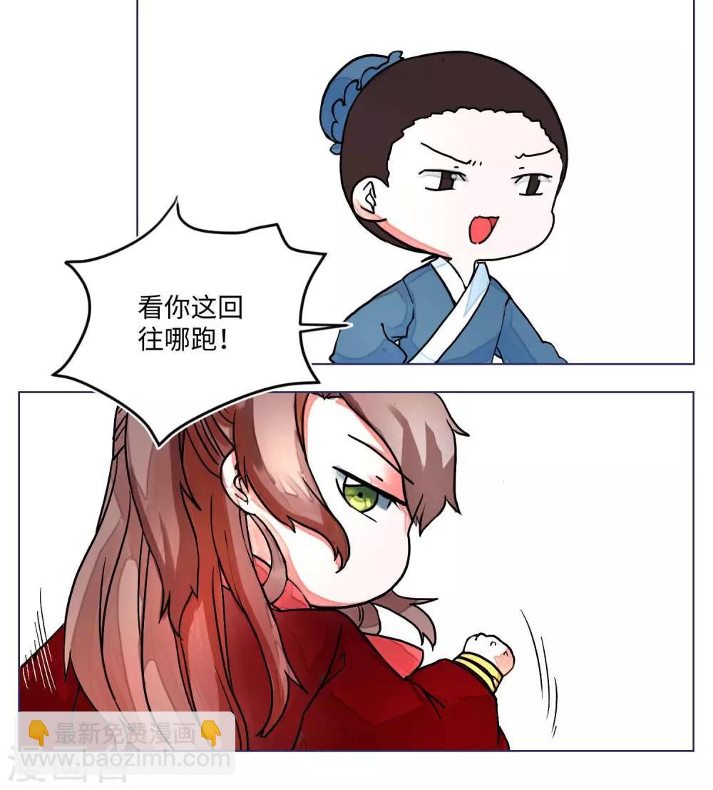 第1话 邪教教主重出江湖1-第1话