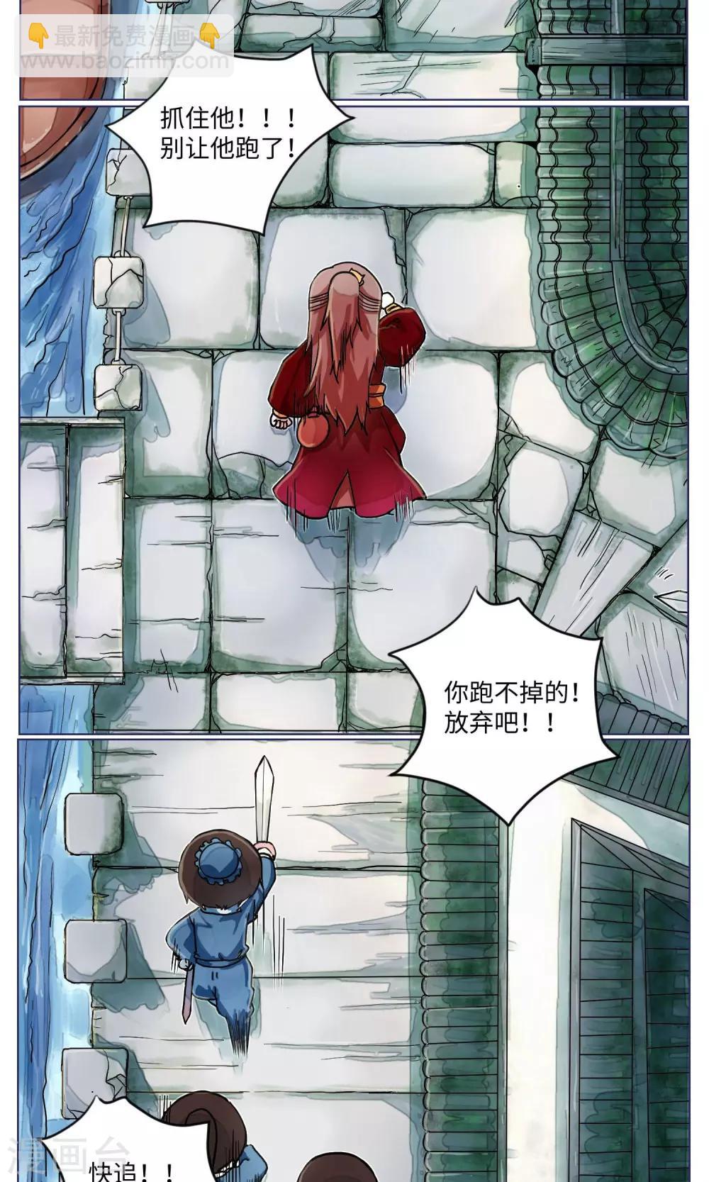 第1话 邪教教主重出江湖1-第1话