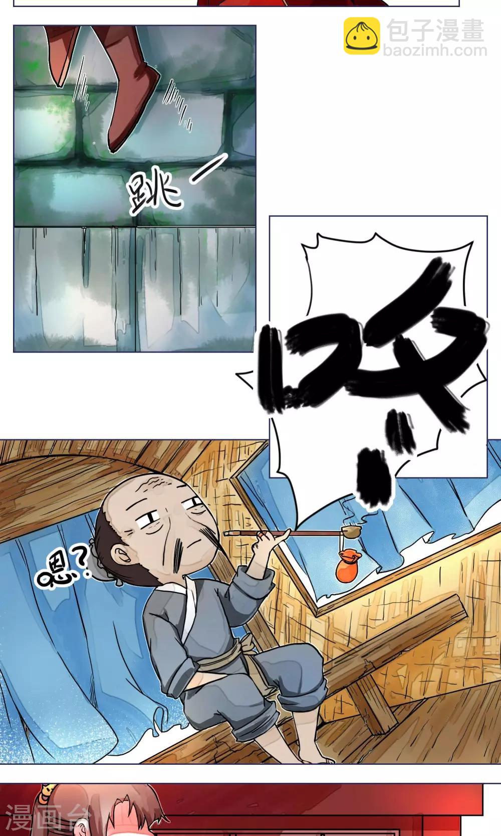 第1话 邪教教主重出江湖1-第1话