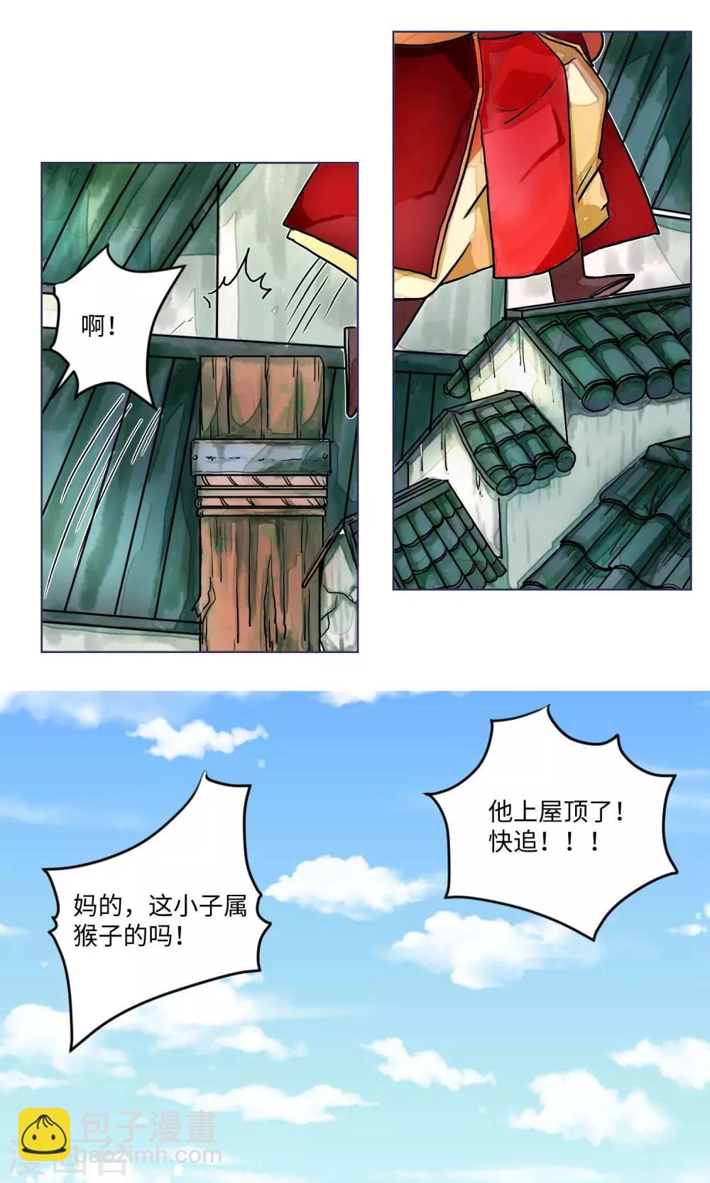 第1话 邪教教主重出江湖1-第1话