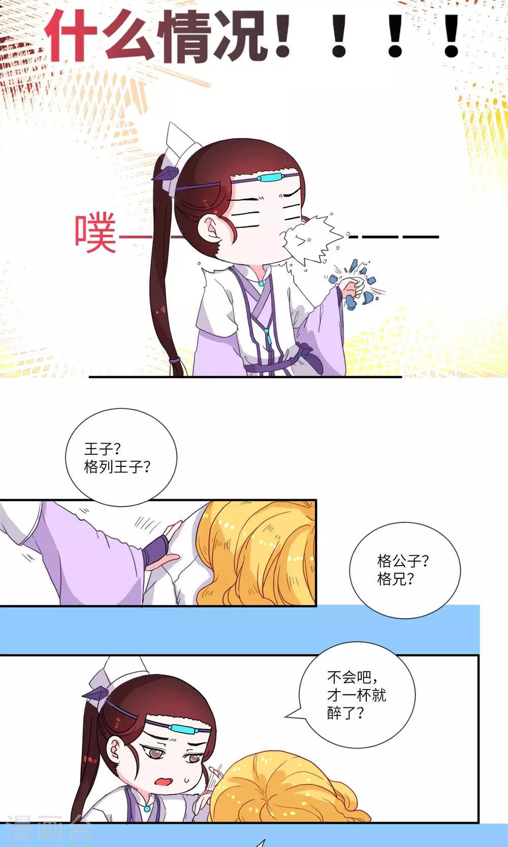 第97话 醉鬼不可怕，就可怕&hellip;&hellip;2-第101话