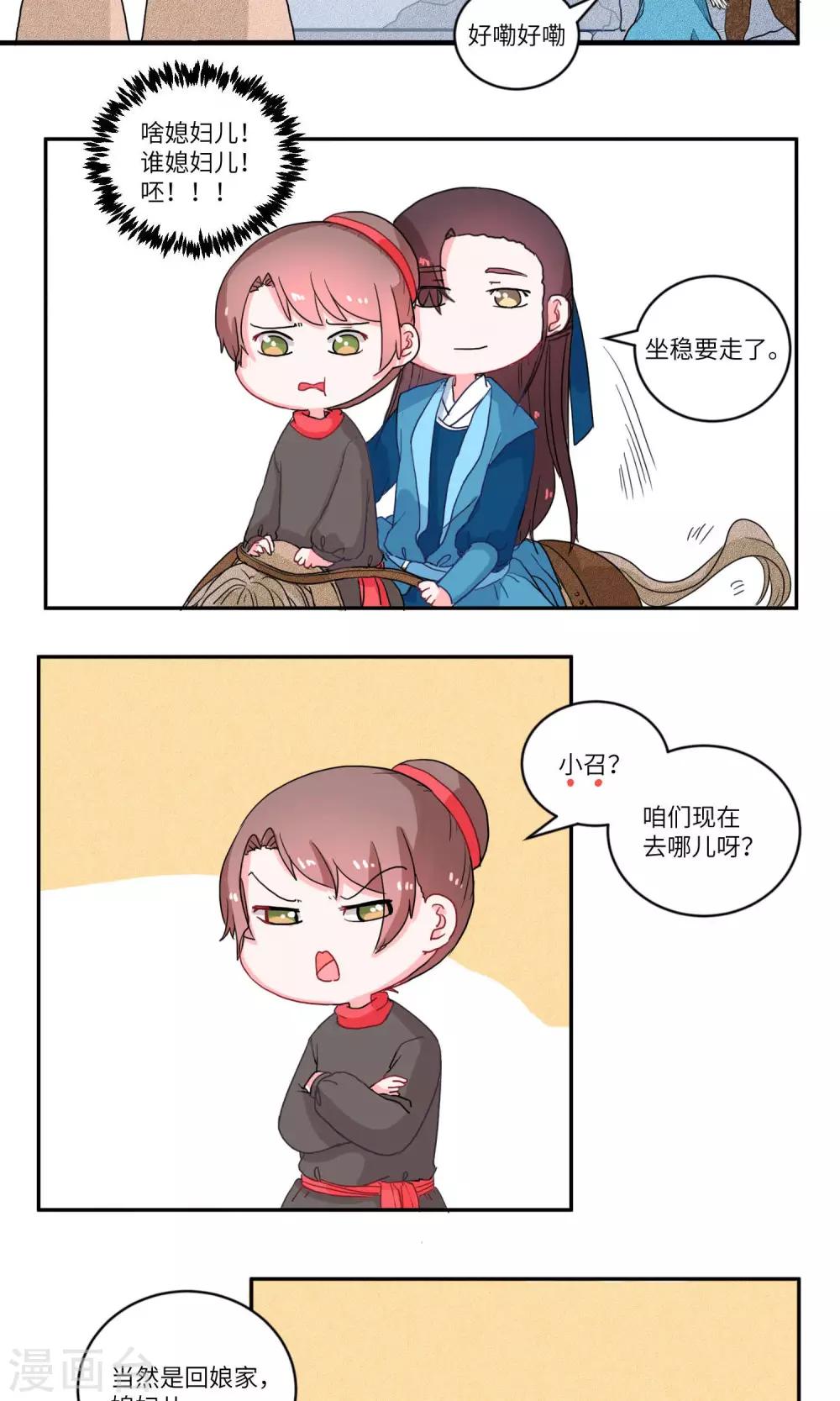 第101话 我自有我乐逍遥2-第105话