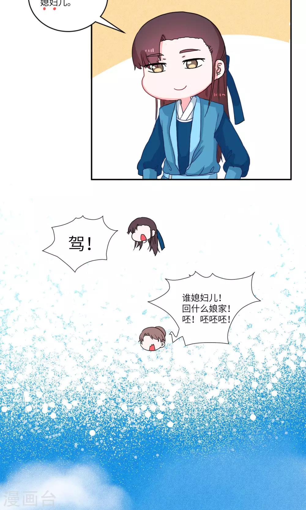 第101话 我自有我乐逍遥2-第105话