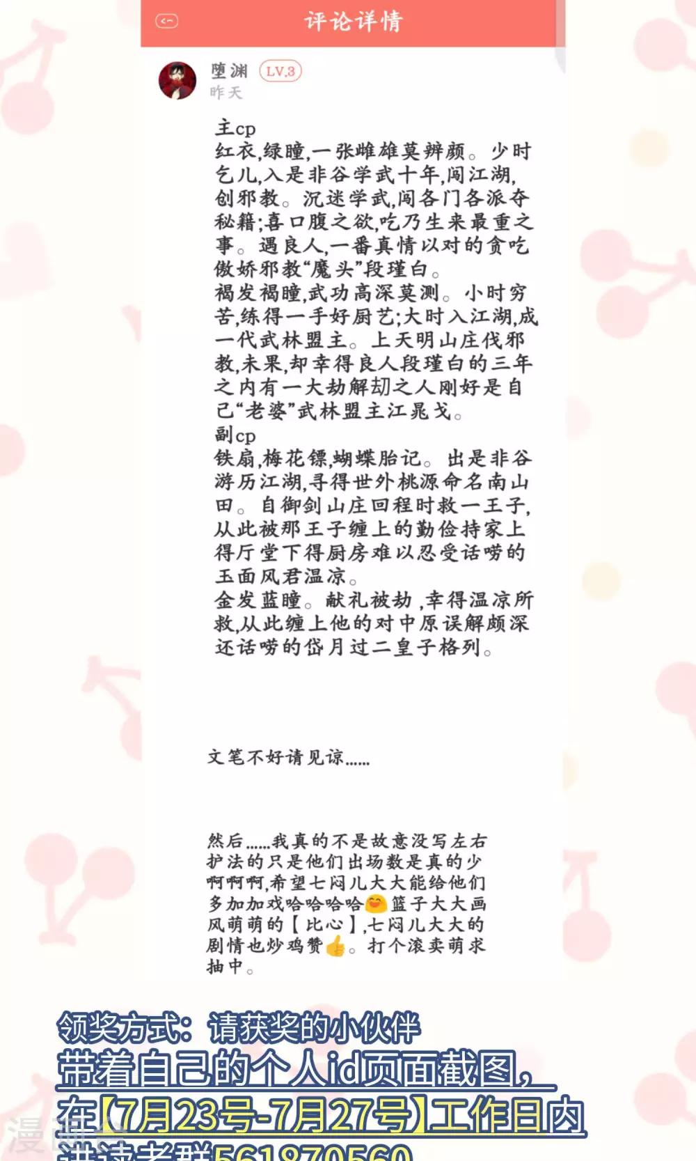 第103话 我自有我乐逍遥4-第107话