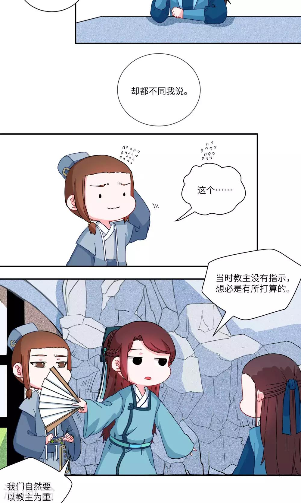 第103话 我自有我乐逍遥4-第107话