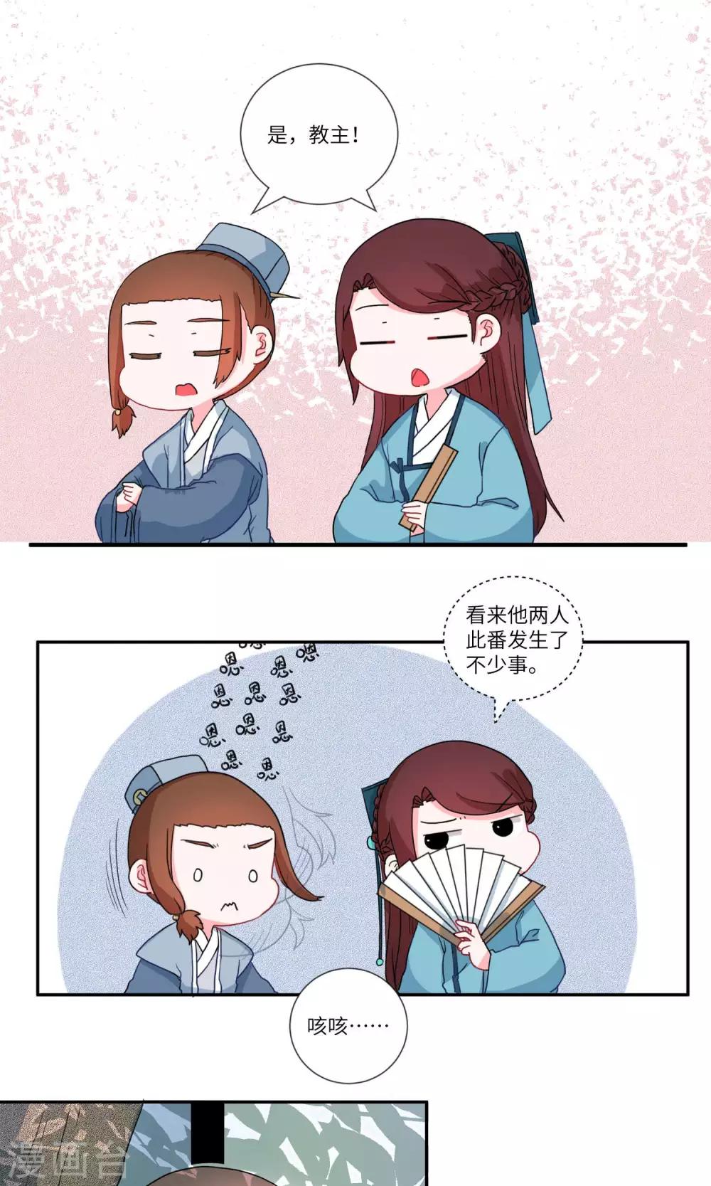 第103话 我自有我乐逍遥4-第107话