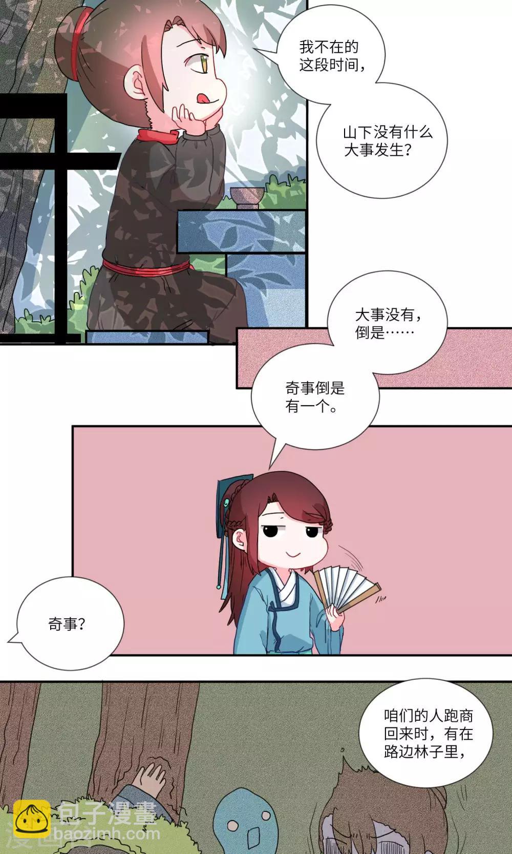 第103话 我自有我乐逍遥4-第107话