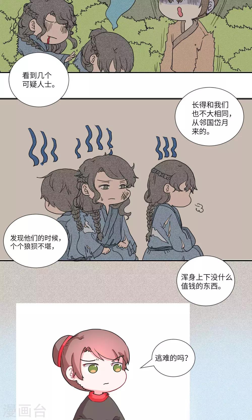 第103话 我自有我乐逍遥4-第107话
