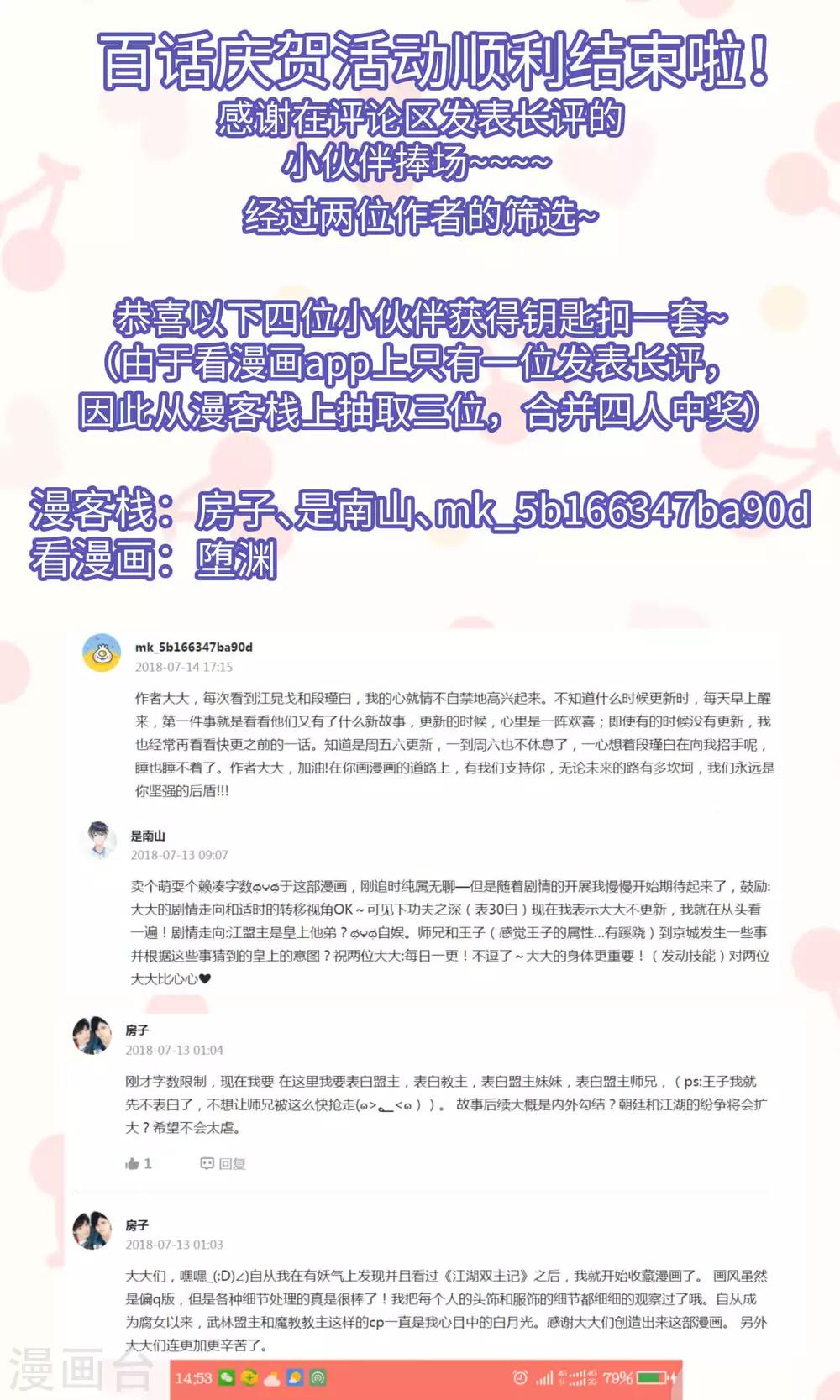 第103话 我自有我乐逍遥4-第107话