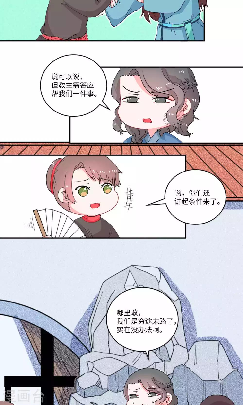 第105话 我自有我乐逍遥6-第109话