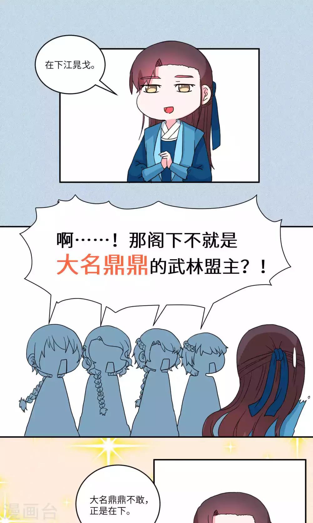 第105话 我自有我乐逍遥6-第109话