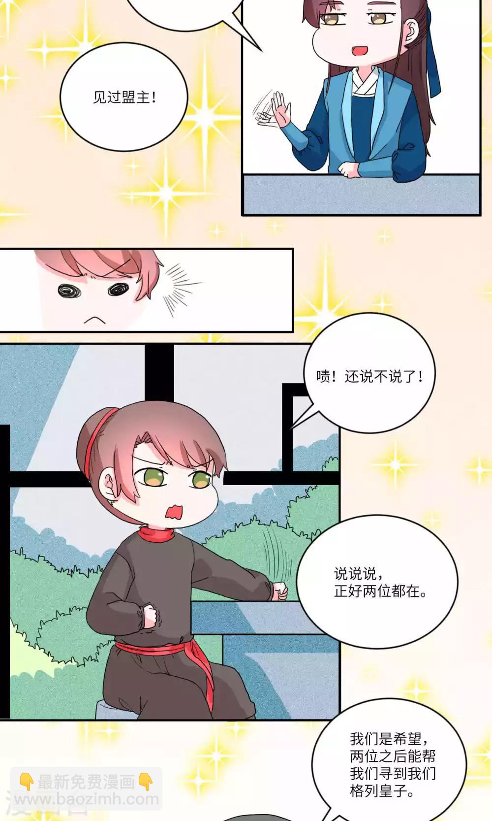 第105话 我自有我乐逍遥6-第109话