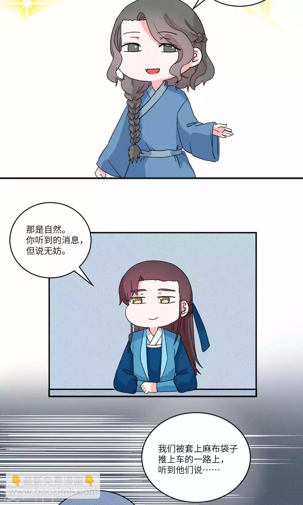 第105话 我自有我乐逍遥6-第109话