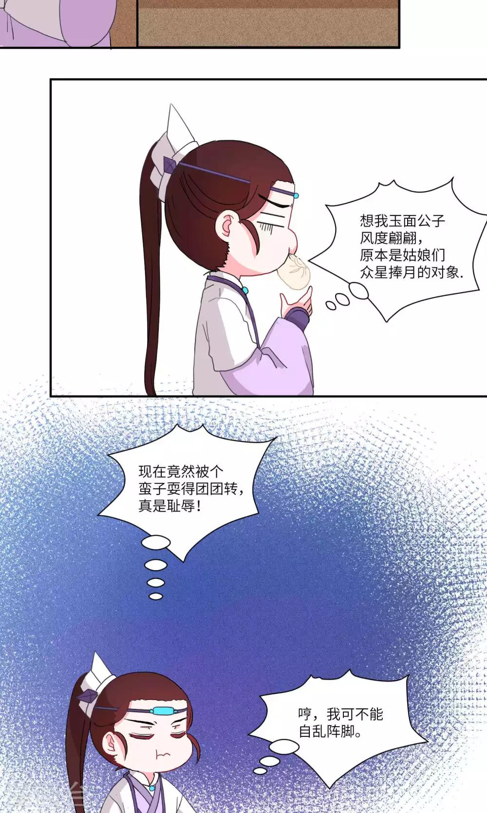 第107话 精明与否2-第111话