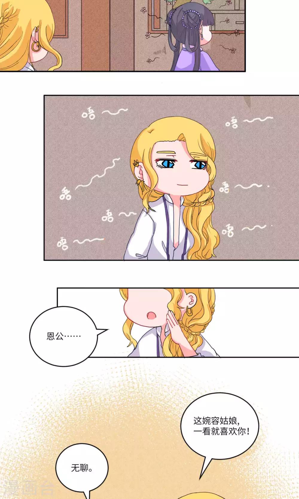 第109话 精明与否4-第113话