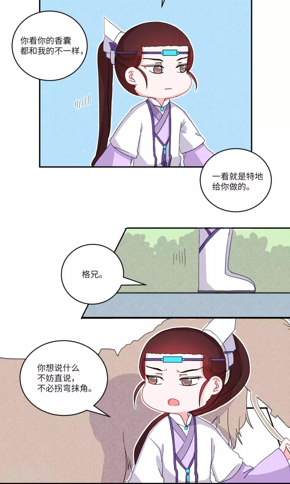 第111话 精明与否6-第115话