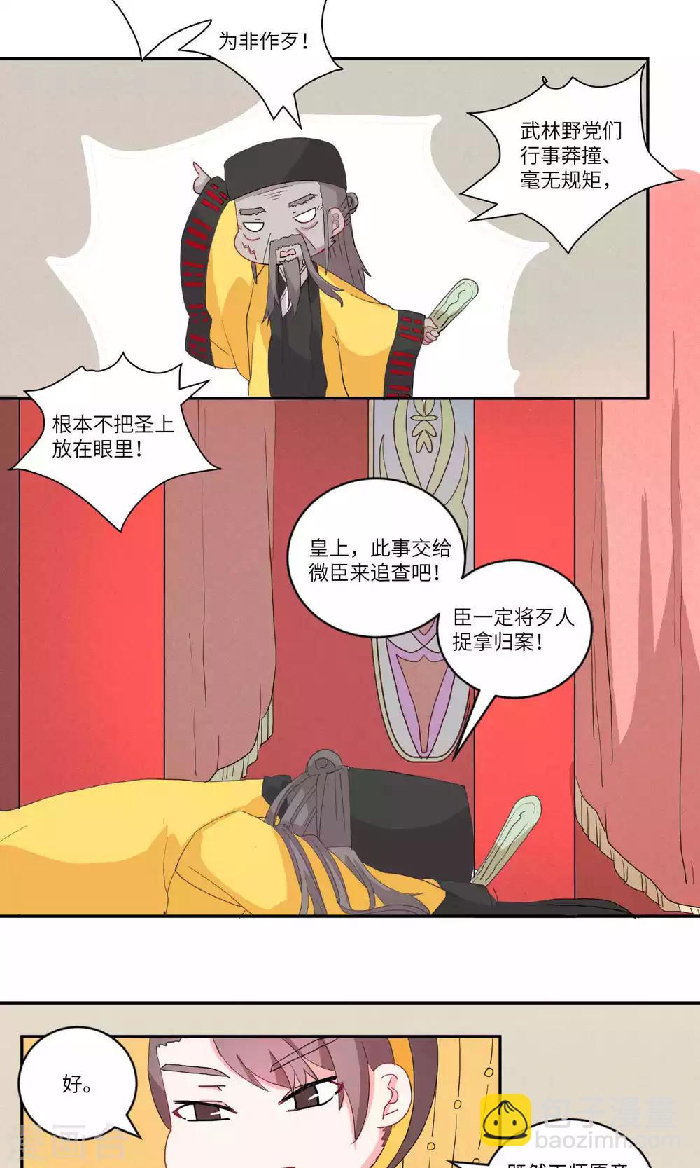 第113话 明与暗1-第117话