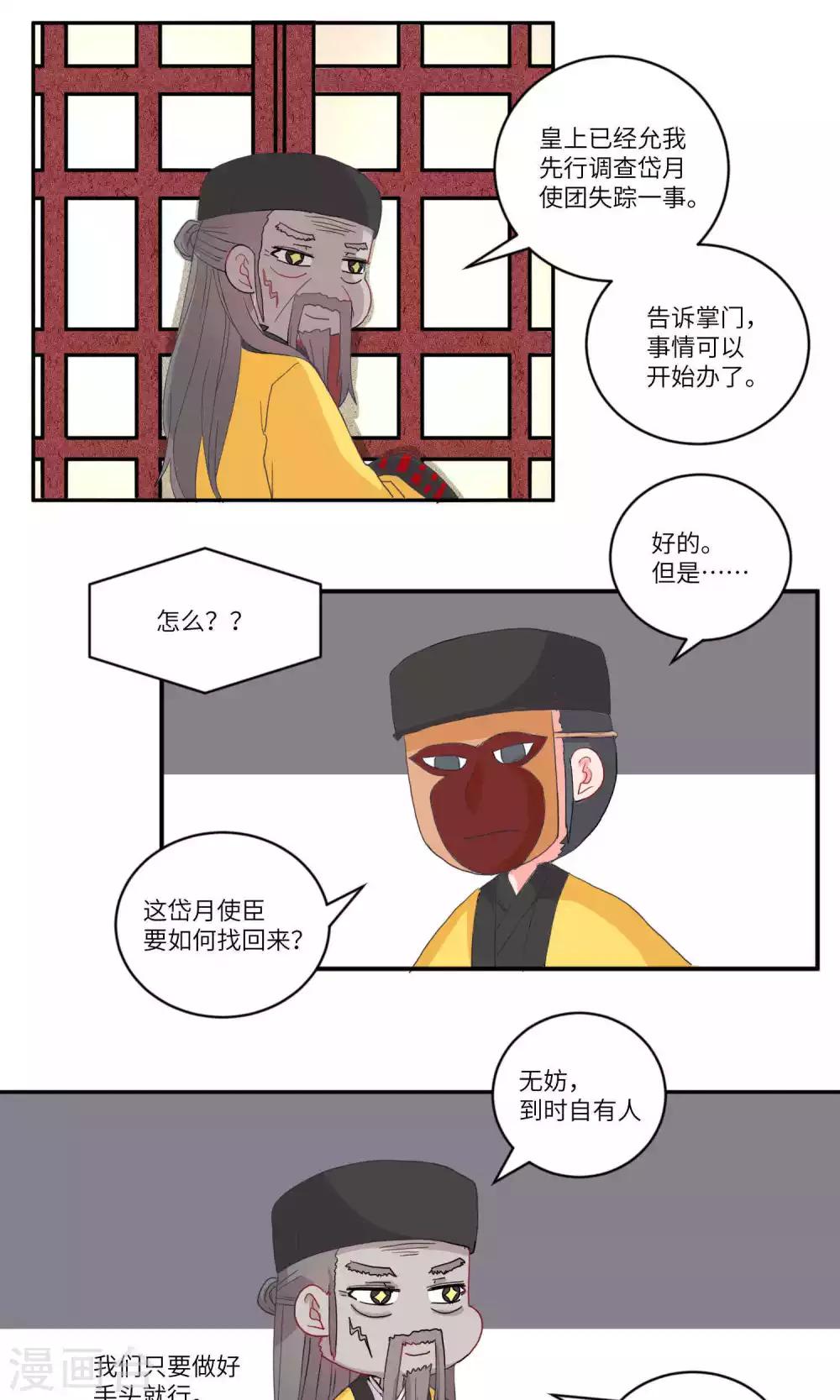 第113话 明与暗1-第117话