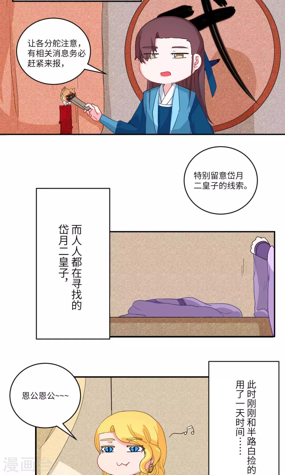 第115话 明与暗3-第119话