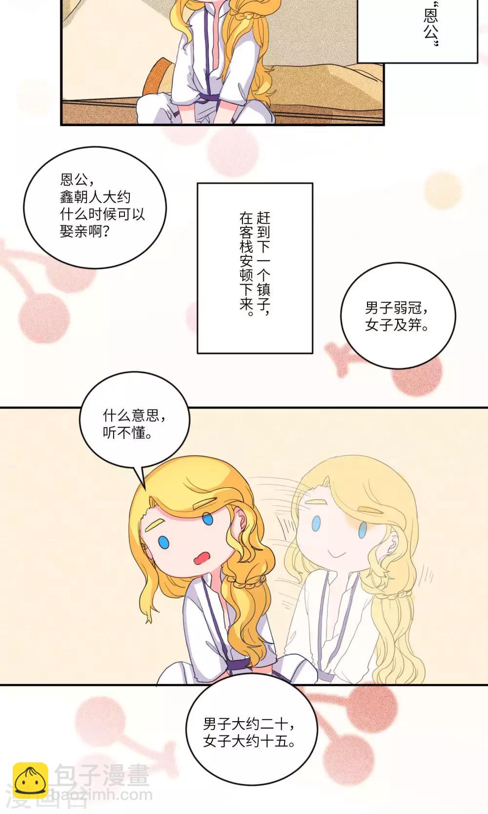 第115话 明与暗3-第119话