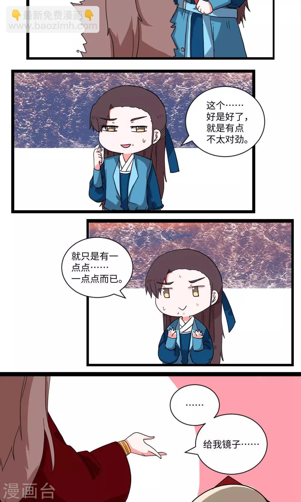 第13话 男扮女妆总不易2-第13话