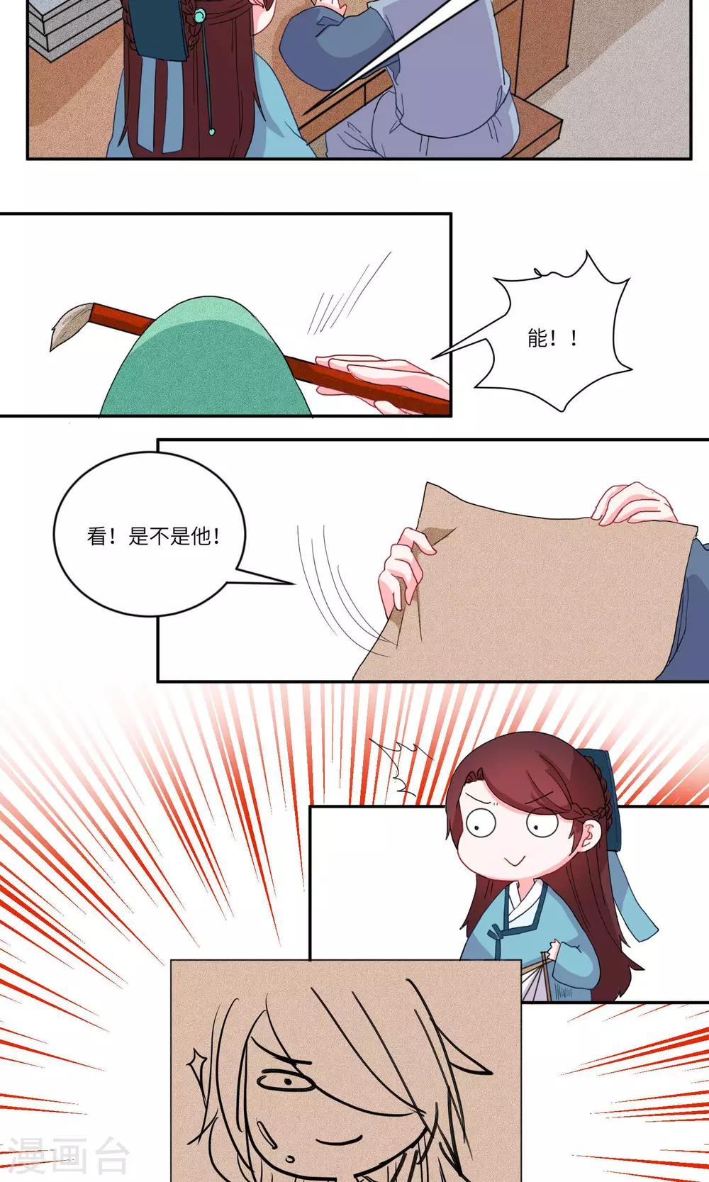 第117话 岱月的二皇子2-第121话
