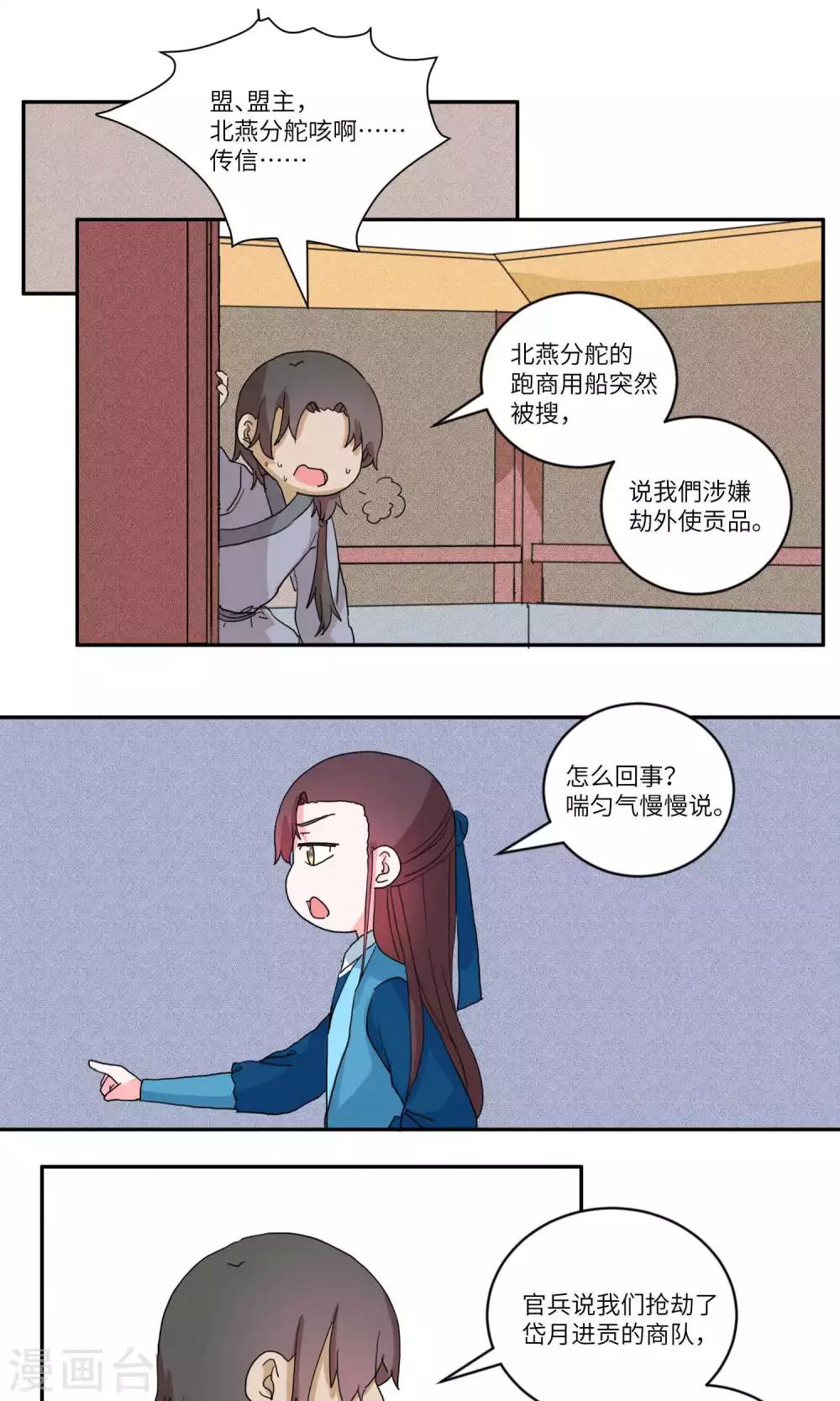 第119话 岱月的二皇子4-第123话