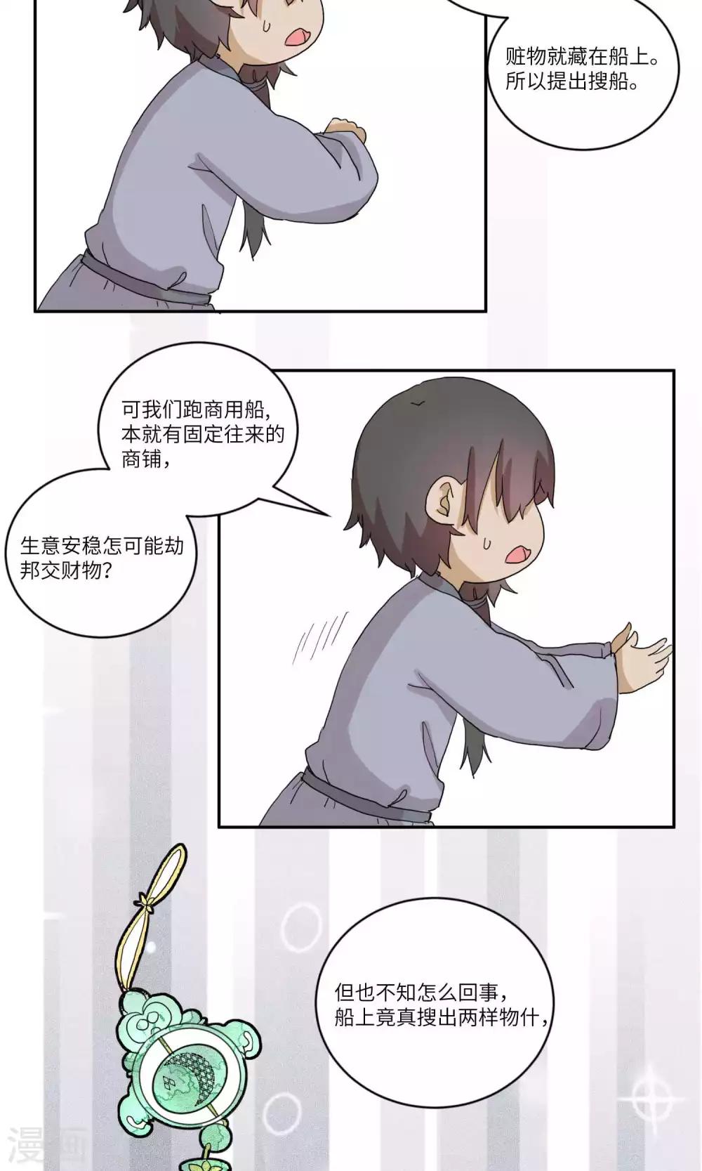 第119话 岱月的二皇子4-第123话