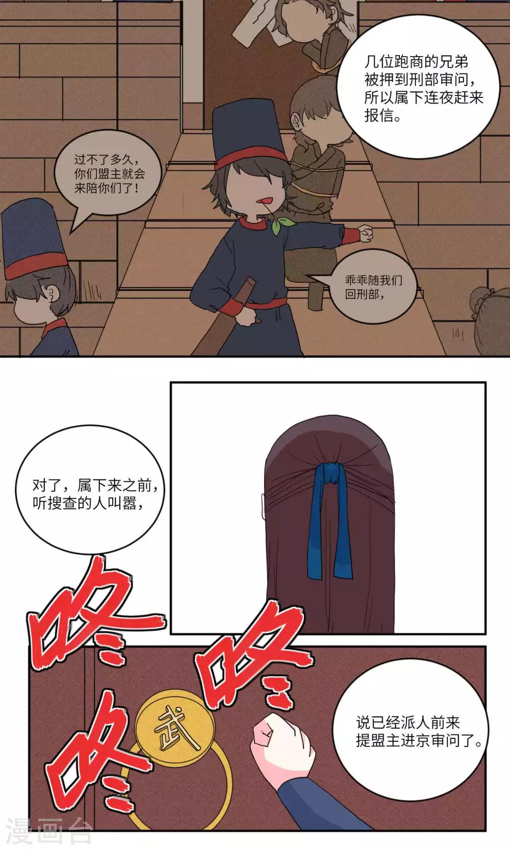 第119话 岱月的二皇子4-第123话