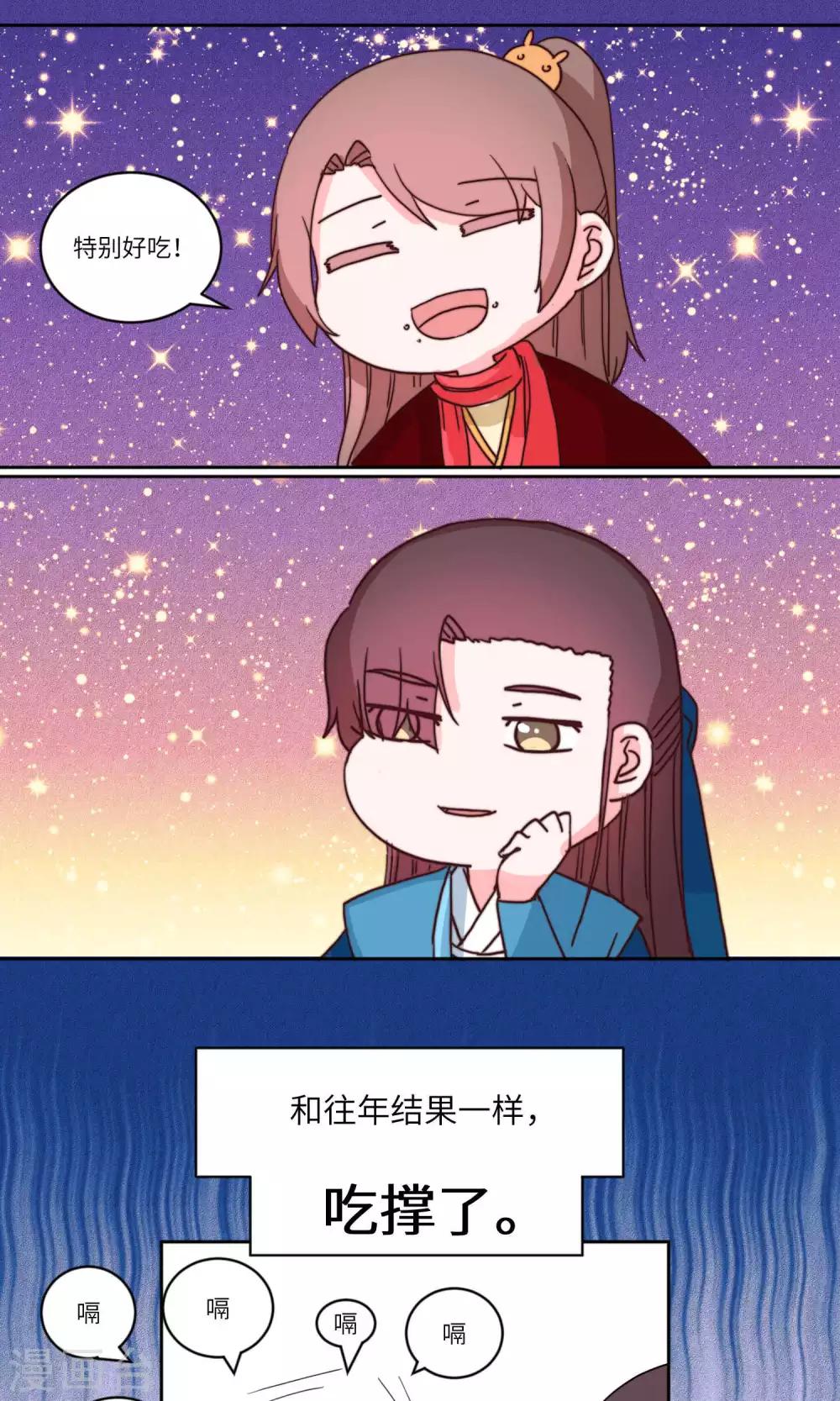 番外1 中秋快乐-第125话