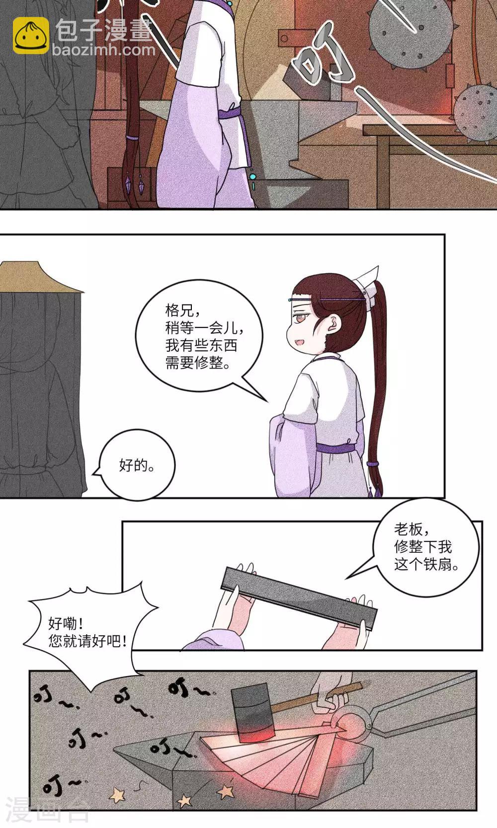 第122话 岱月二皇子进京2-第127话