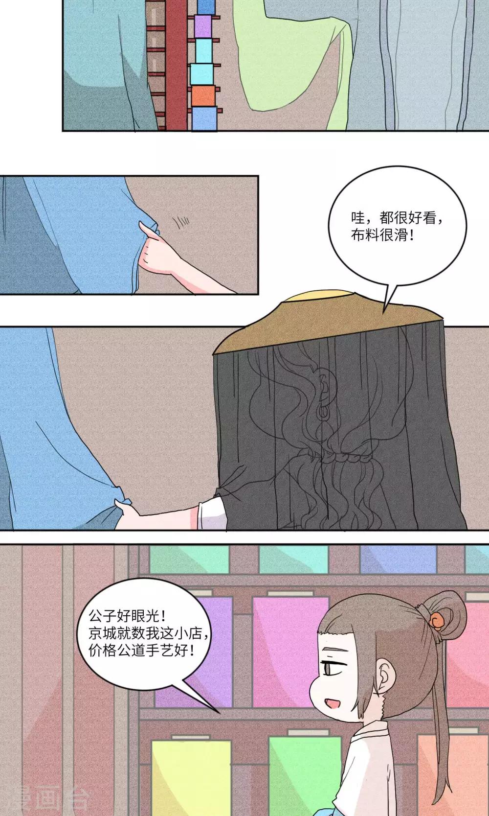 第124话 岱月二皇子进京4-第129话