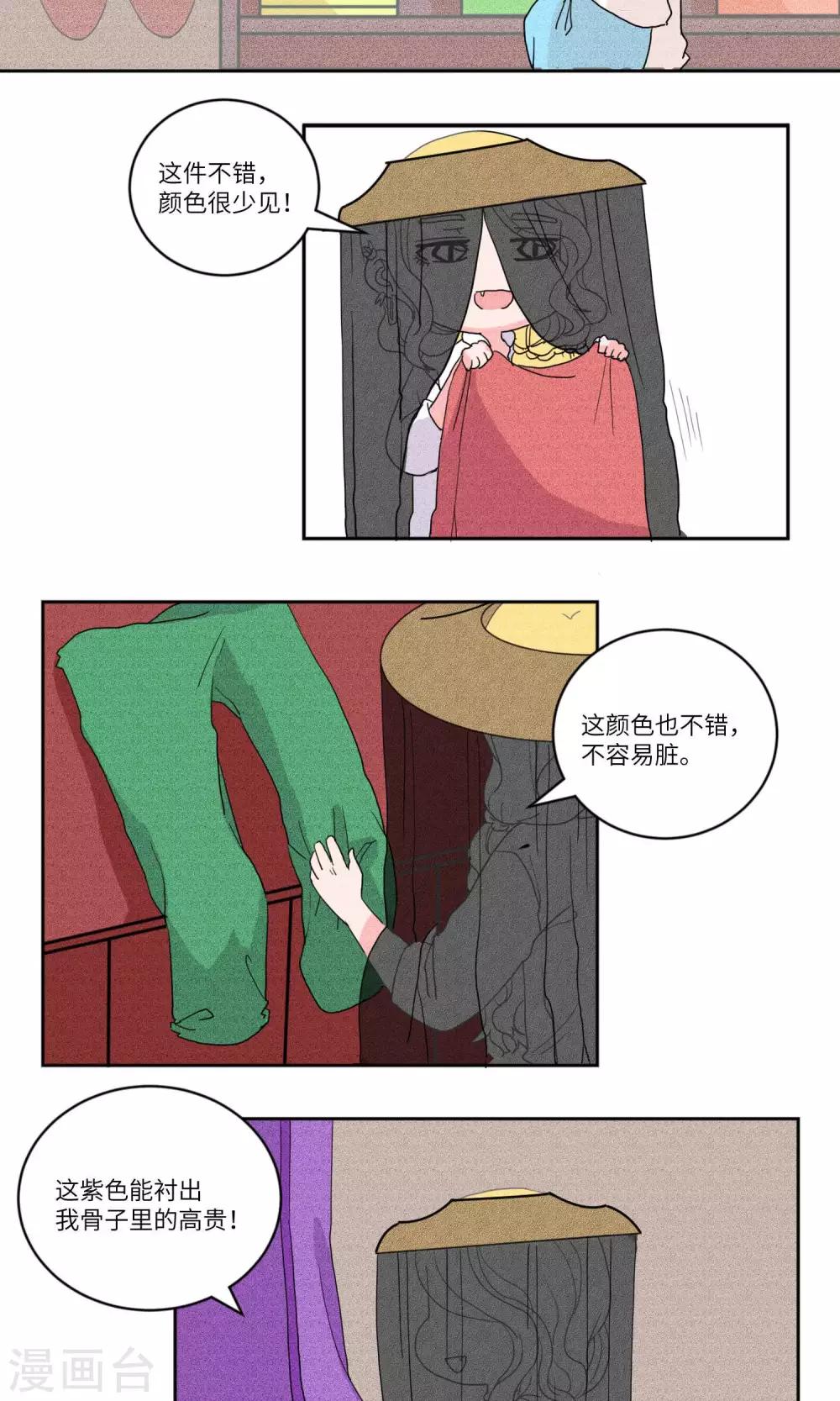 第124话 岱月二皇子进京4-第129话