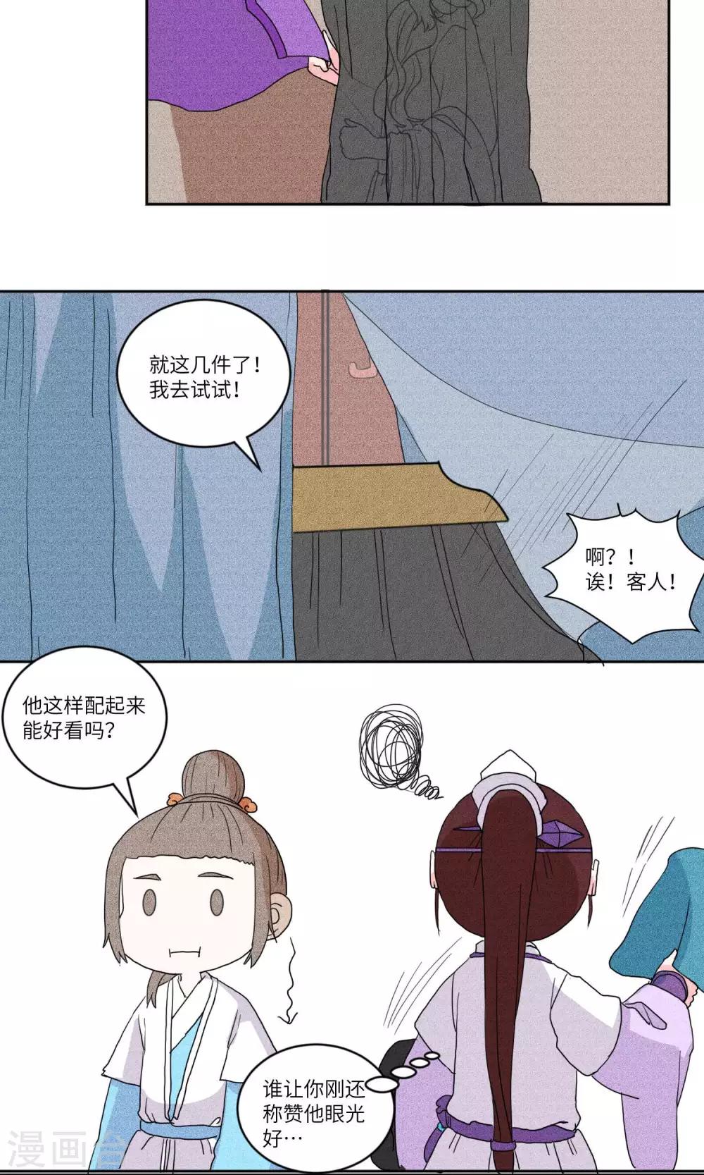 第124话 岱月二皇子进京4-第129话